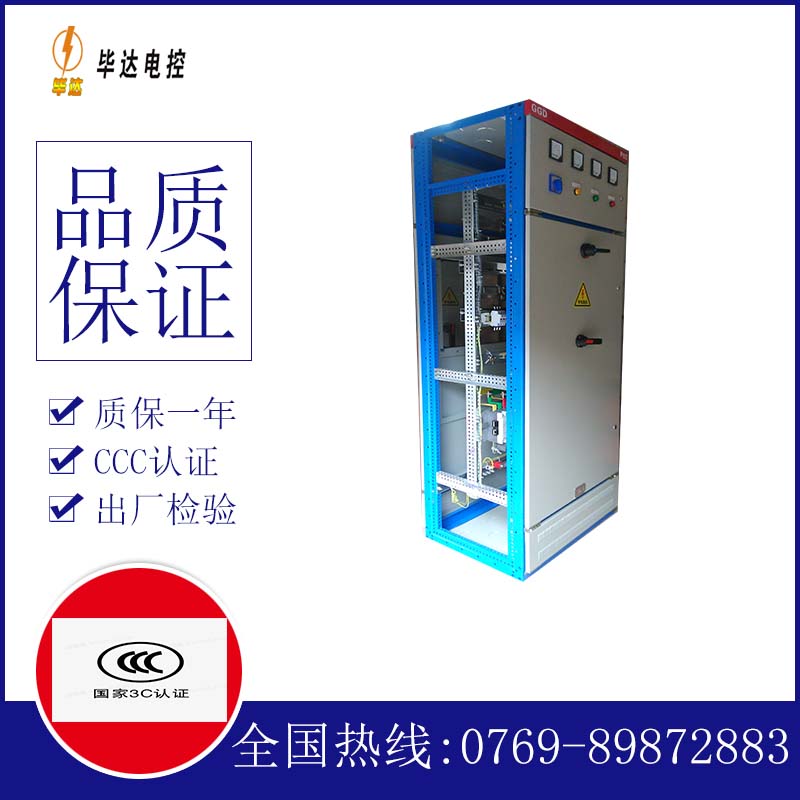 宁蒗GGD固定式开关柜