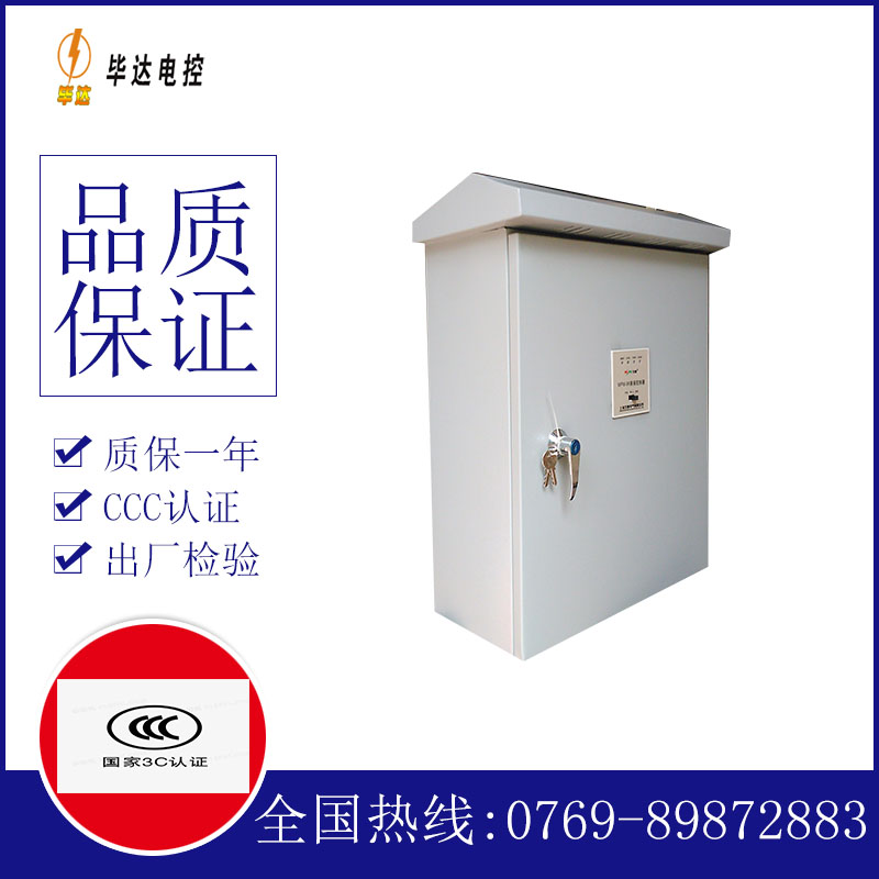 宁蒗排污泵控制箱