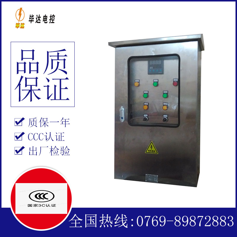宁蒗路灯控制箱