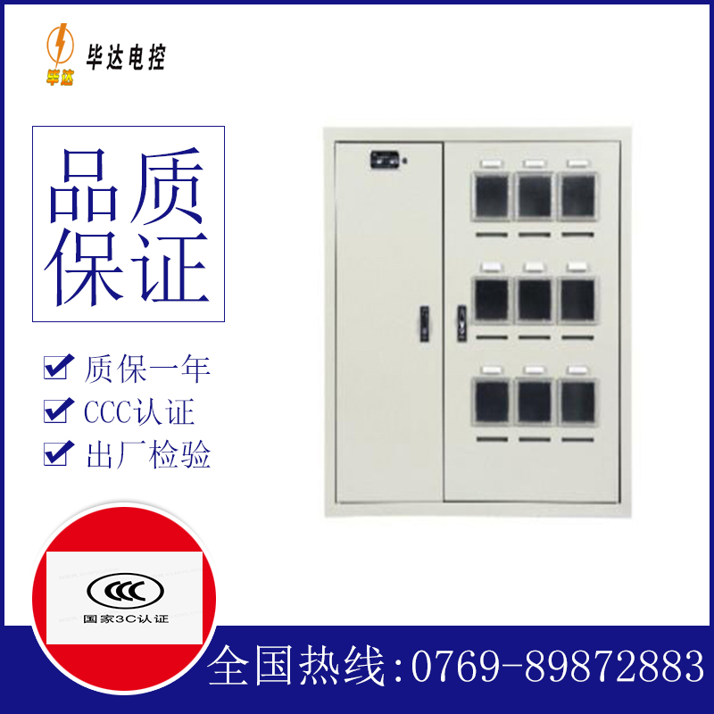 宁蒗电表箱
