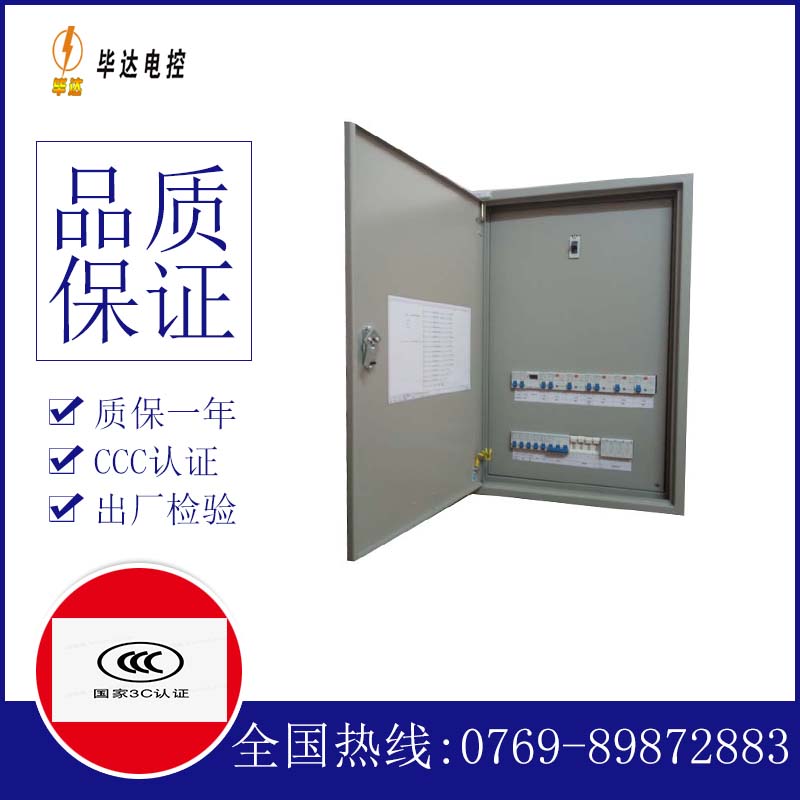 宁蒗成套控制箱