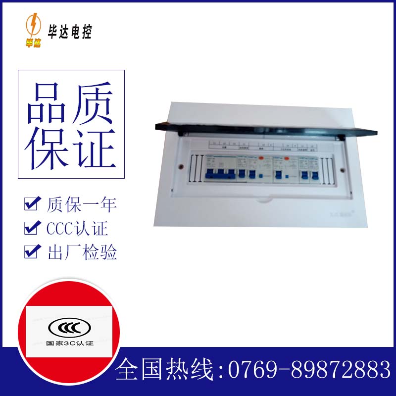 宁蒗家用控制箱